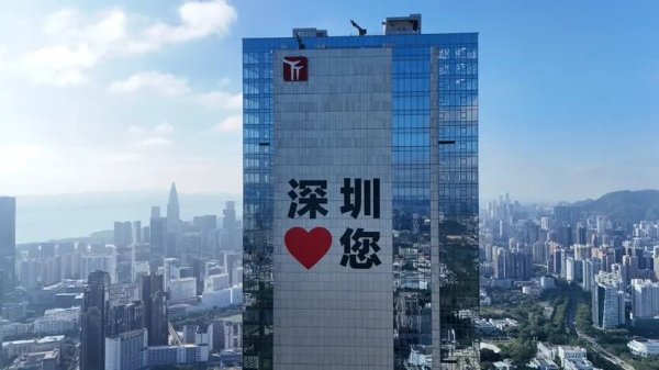 股票正规配资 曾引无数深圳人打卡！这一网红标语，变了！网友：狠狠被暖到